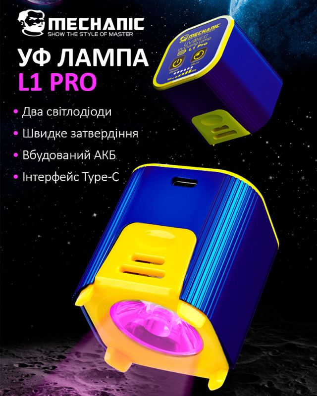 Ультрафиолетовая лампа Mechanic L1 Pro / аккумуляторная, для сушки клея, лака / USB Type-C 5V / 7W