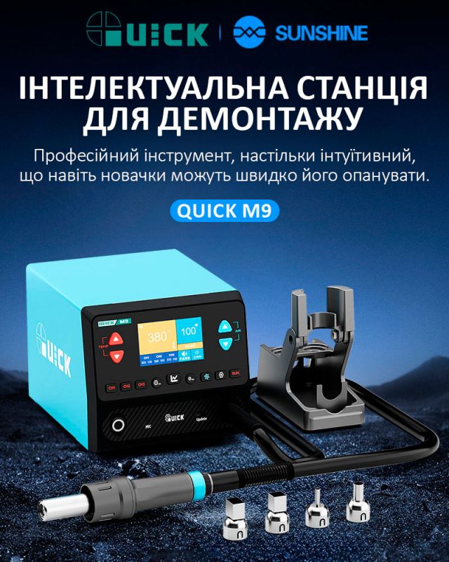 Паяльная станция Quick M9 / AI голосовое управление / 50-550°С / 50 л/мин / 1300 Вт