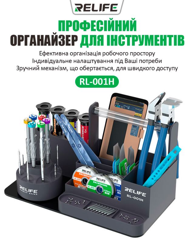 Органайзер для инструментов Relife RL-001H многофункциональный / пластиковый / Grey