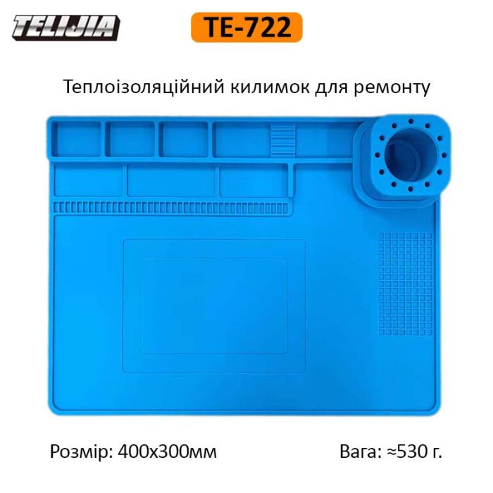 Теплоизоляционный силиконовый коврик TELIJIA TE-722 для пайки и ремонта техники 400x300mm Blue