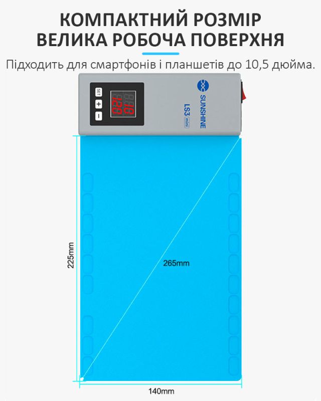 Сепаратор SUNSHINE LS3 Mini / 10.5" / силиконовый коврик с подогревом для ремонта / 120 Вт / 10 - 120°C