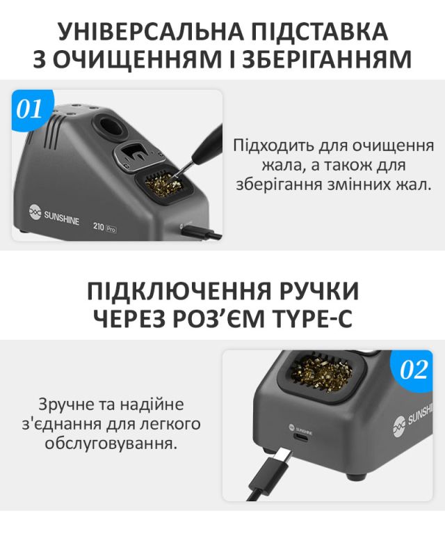 Паяльник SUNSHINE S210 Pro портативный / цифровая регулировка / подставка / 100-450°C / 110 Вт