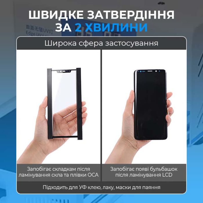 Ультрафиолетовая лампа Forward FW-203 iPad Edge для ремонта смартфонов, планшетов, 300Вт