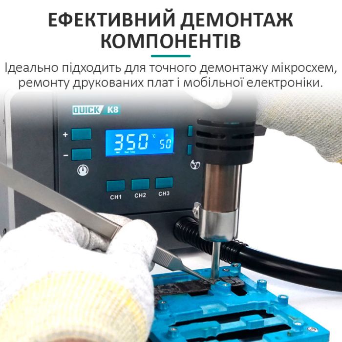 Термоповітряна паяльна станція QUICK K8 1000 Вт / 100-500°С / 50 л/хв
