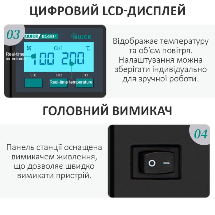 Термоповітряна паяльна станція QUICK 859D+ фен / 100-500°С / 3 канали пам'яті / 40 л/хв / 580 Вт