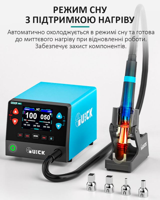 Паяльная станция Quick M7 / термофен / 3 канал памяти / 100-550°С / 50 л/мин / 1000 Вт
