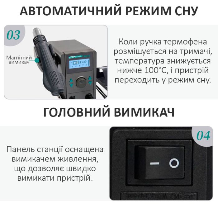 Паяльна станція 2 в 1 паяльник + фен QUICK 8586D + 800 Вт / 100-500 ° С / 30 л/хв