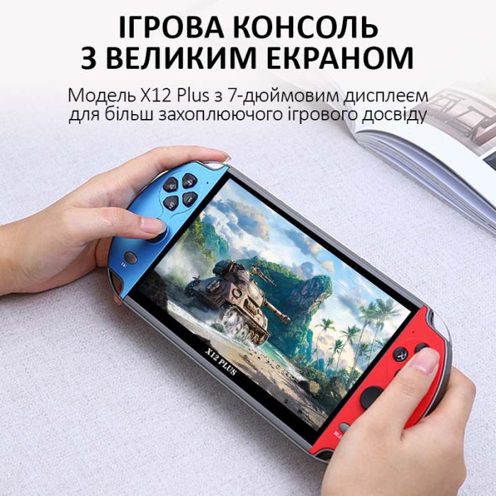 Портативная игровая приставка X12 Plus / 7'' / 16Gb / 10000+ ретро игры / подключение к TV / 2500mAh
