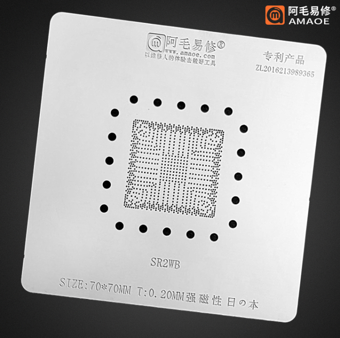 Трафарет BGA Amaoe H270/SR2WB/GL82B250/SR2WC/GL82Z270/GL82H270/SR2WA/GL82Q270/SR2WE/H65005 (0.20mm)