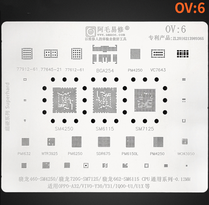 Трафарет BGA Amaoe OV:6 77912-61/77645-21/77612-61/BGA254/PM4250/VC7643/MS4250/SM6115 CPU (0.12mm)