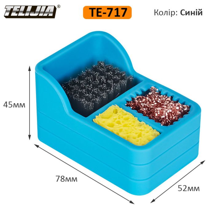 Силіконовий бокс TELIJIA TE-717 для очищення жала паяльника 78*52мм Blue