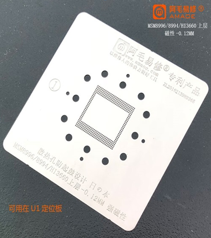 Трафарет BGA Amaoe MSM8996/8994 RAM (0.12 mm)