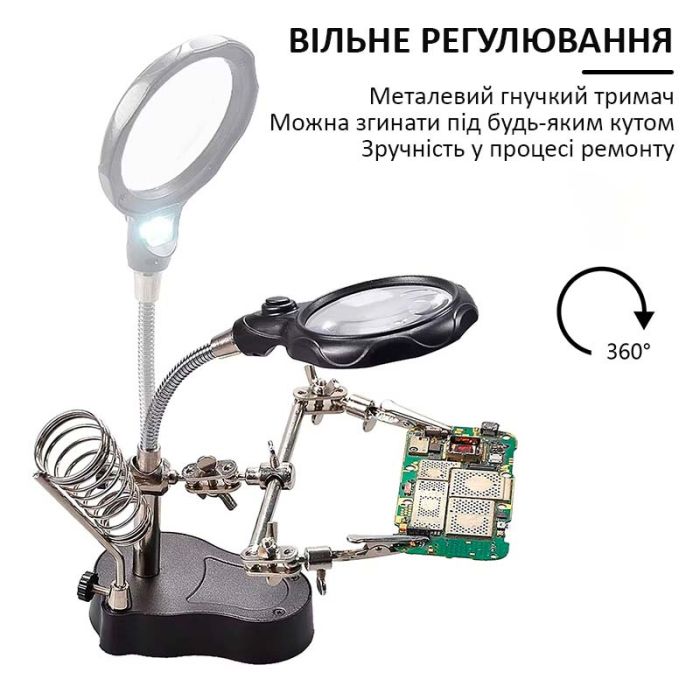 Держатель для плат TELIJIA TE-801 / LED подсветка / лупа / подставка для паяльника / третья рука