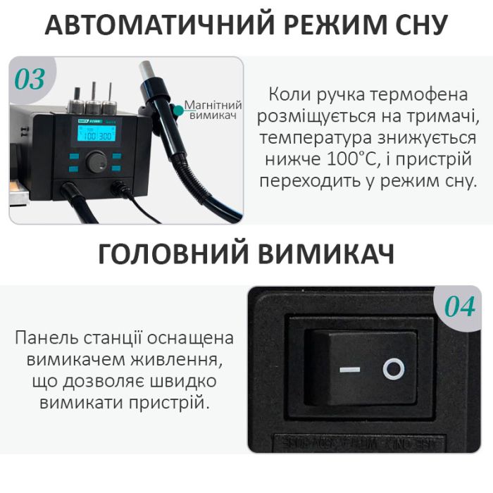Паяльна станція 2 в 1 QUICK 8786D+ / паяльник 70 Вт + фен 700 Вт / 100-500 ° С / 40 л / хв