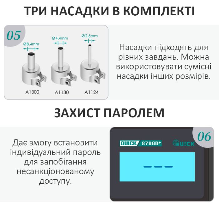 Паяльна станція 2 в 1 QUICK 8786D+ / паяльник 70 Вт + фен 700 Вт / 100-500 ° С / 40 л / хв