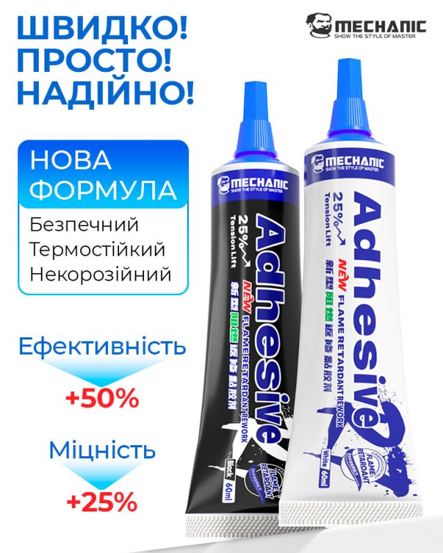 Клей Mechanic R7 термостійкий / для ремонту модулів, корпусів смартфонів / 60 мл / чорний