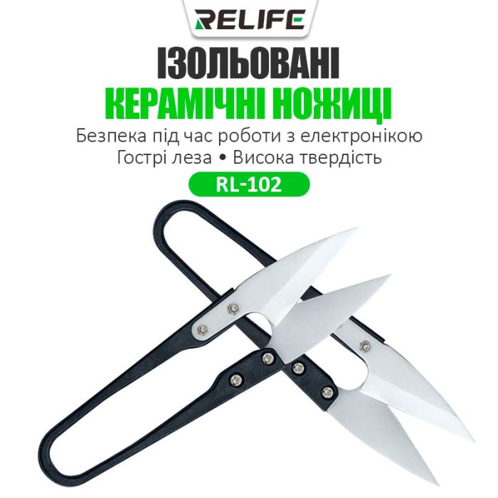 Ножницы Relife RL-102 прецизионные кусачки с керамическими лезвиями 36 мм / длина 105 мм