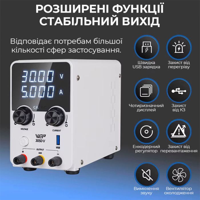 Блок питания WEP 305D-V импульсный / компактный / USB Quick Charge / 30В 5А / 150 Вт