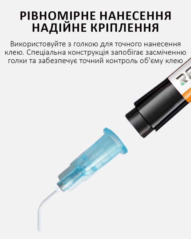 Клей ультрафиолетовый RELIFE RL-035H Light filter glue для крепления фильтров камеры (3ml)