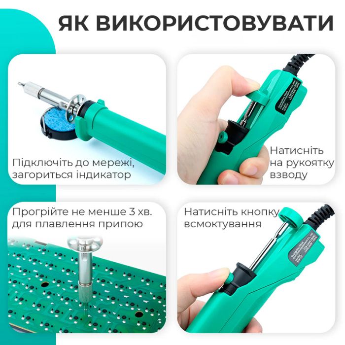 Олововідсмоктувач електричний YIHUA 929D-VI / екстрактор для припою / 410°C / 180 Вт