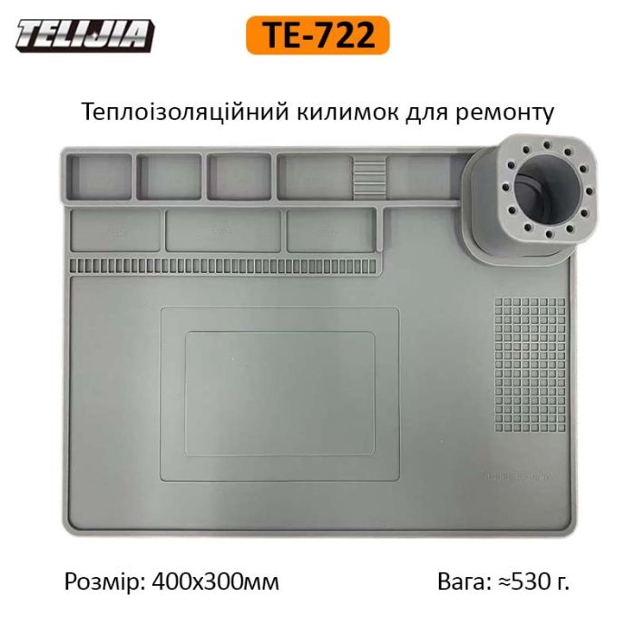 Теплоизоляционный силиконовый коврик TELIJIA TE-722 для пайки и ремонта техники 400x300mm Grey
