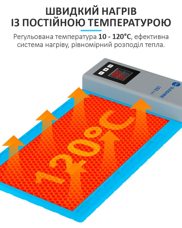 Сепаратор SUNSHINE LS3 Mini / 10.5" / силиконовый коврик с подогревом для ремонта / 120 Вт / 10 - 120°C
