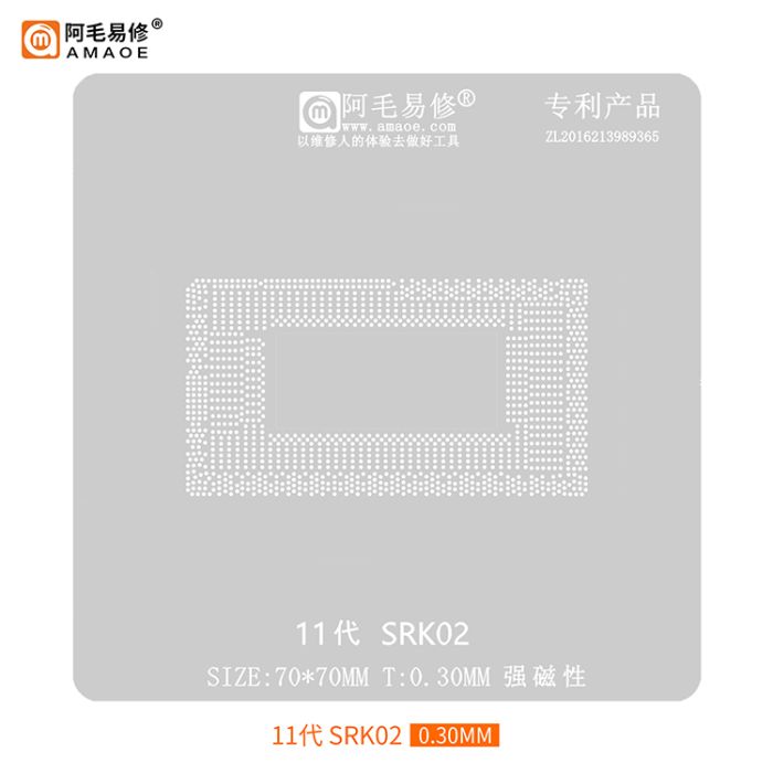 Трафарет BGA Amaoe Intel SRK02 / Core i7-1165G7 (0.3mm) 70*70 mm