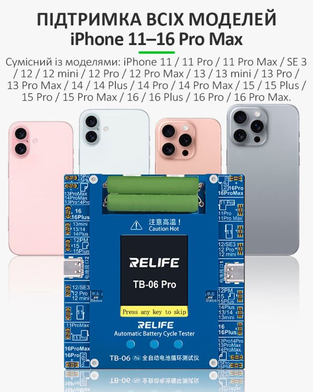 Програматор RELIFE TB-06 Pro для скидання циклів і відсотка зносу акумулятора iPhone 11 - 16 Pro Max