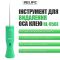Машинка для удаления OCA клея Relife RL-056E / 6 скоростей / подсветка / Type-C
