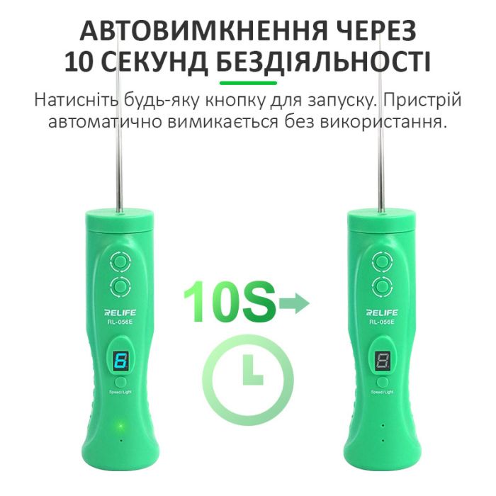 Машинка для удаления OCA клея Relife RL-056E / 6 скоростей / подсветка / Type-C