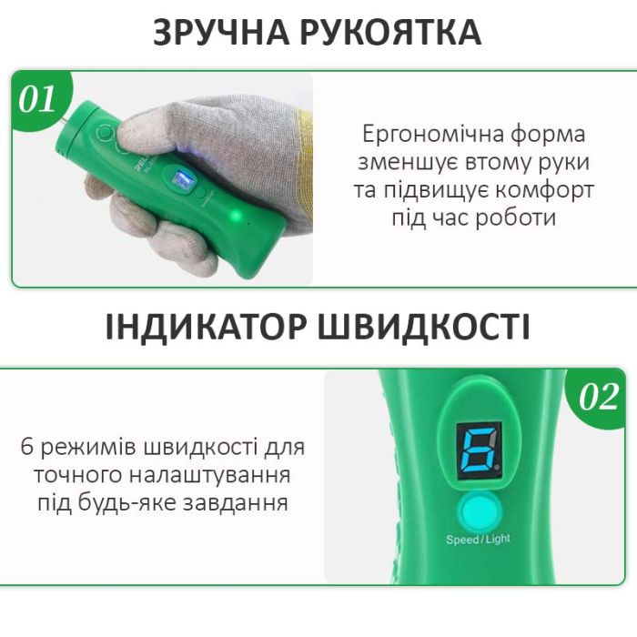 Машинка для удаления OCA клея Relife RL-056E / 6 скоростей / подсветка / Type-C