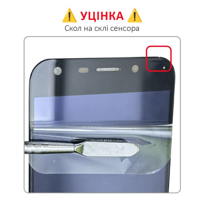 УЦІНКА! Дисплей + сенсор ZTE Blade A6 Black / Скол на склі сенсора - p/n: FPC-HTC052H112-02-A1
