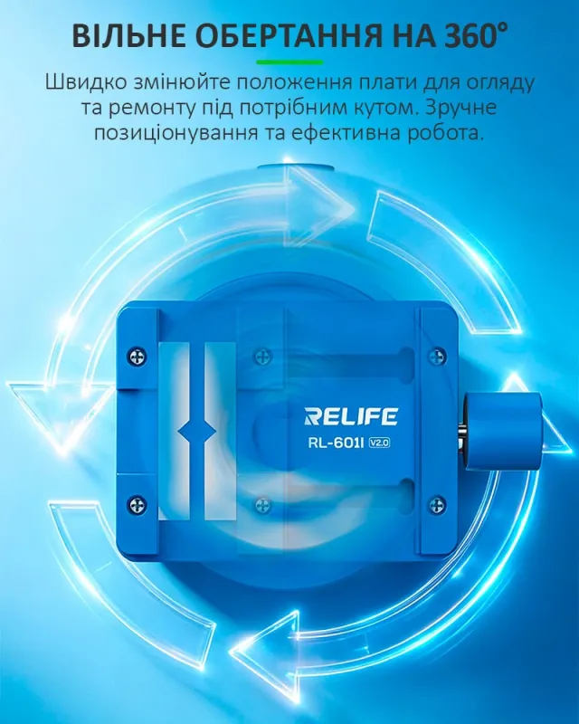 Тримач для ремонту плат Relife RL-601I V2.0 компактний, поворотний, із затискачем