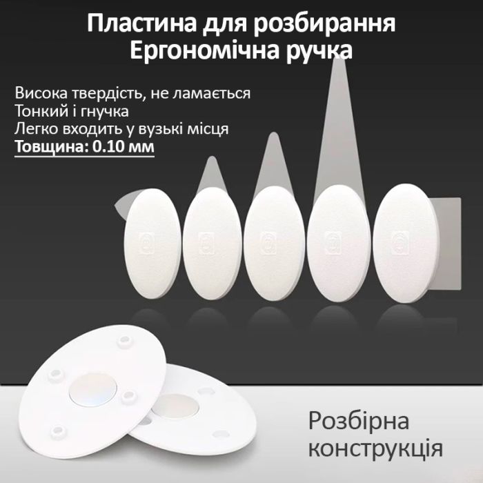 Лопатка металлическая Amaoe EGG-DP4 / медиатр / съемник / гибкая пластина / для разборки корпусов