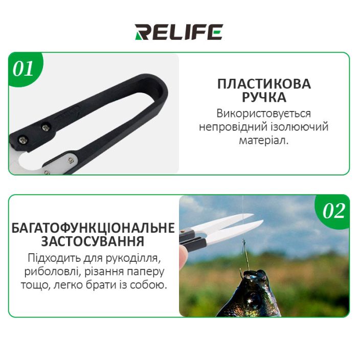 Ножиці Relife RL-102 прецизійні кусачки з керамічними лезами 36 мм / довжина 105 мм