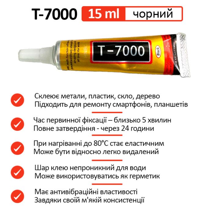 Набір для ремонту смартфона / викрутки / медіатори / лопатки / присоска / клей T7000 Чорний 15 ml
