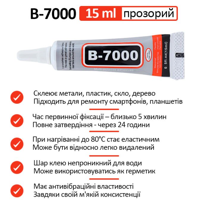 Набір для ремонту смартфона 14 в 1 / викрутки / медіатори / лопатки / присоска / клей B7000 прозорий 15 ml