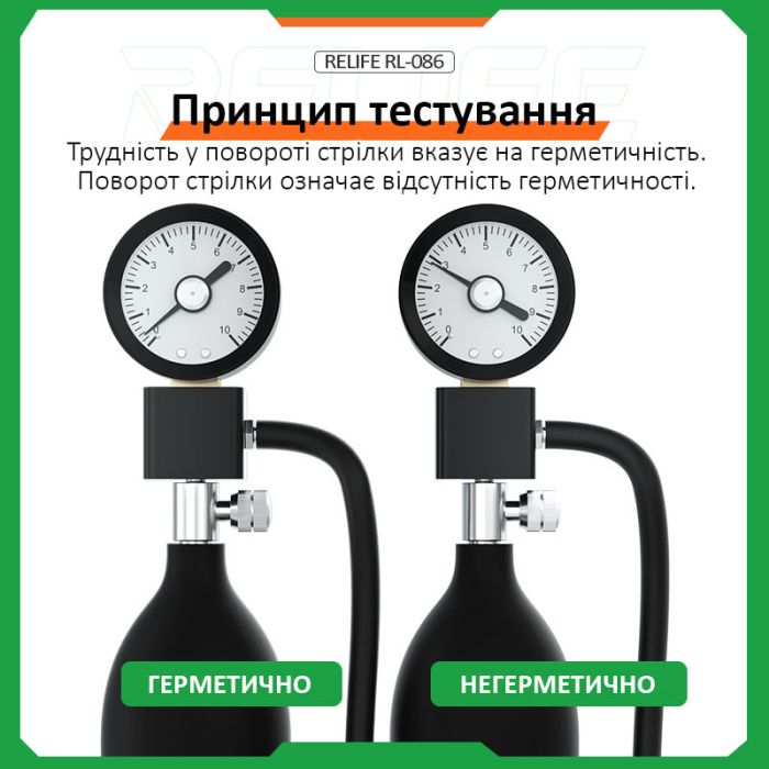 Тестер герметичности мобильных телефонов Relife RL-086 для iPhone X - 16 Pro Max