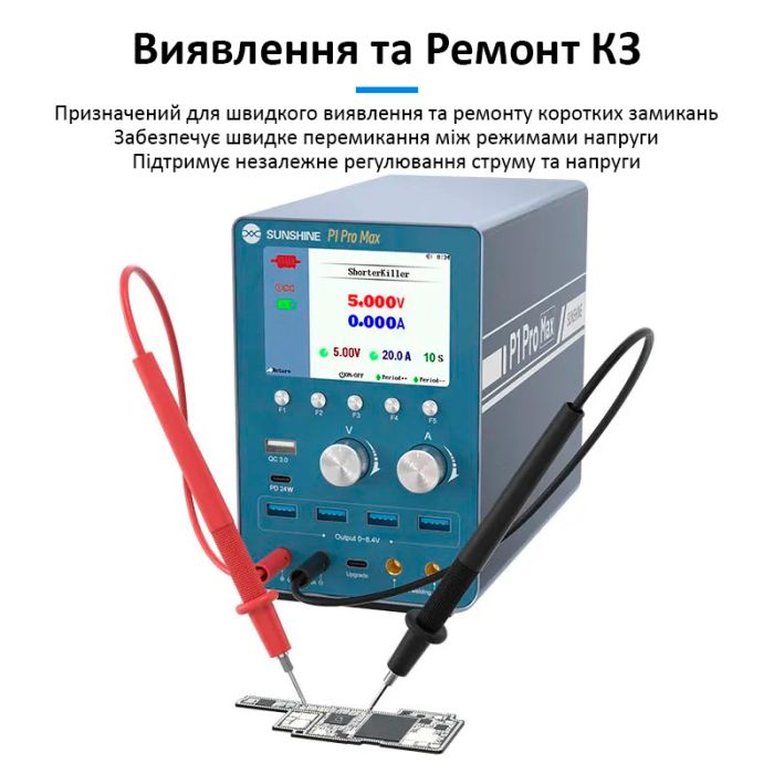 Блок питания Sunshine P1 Pro Max интеллектуальный, точечная сварка АКБ, мониторинг, QC3.0, 30В, 20А