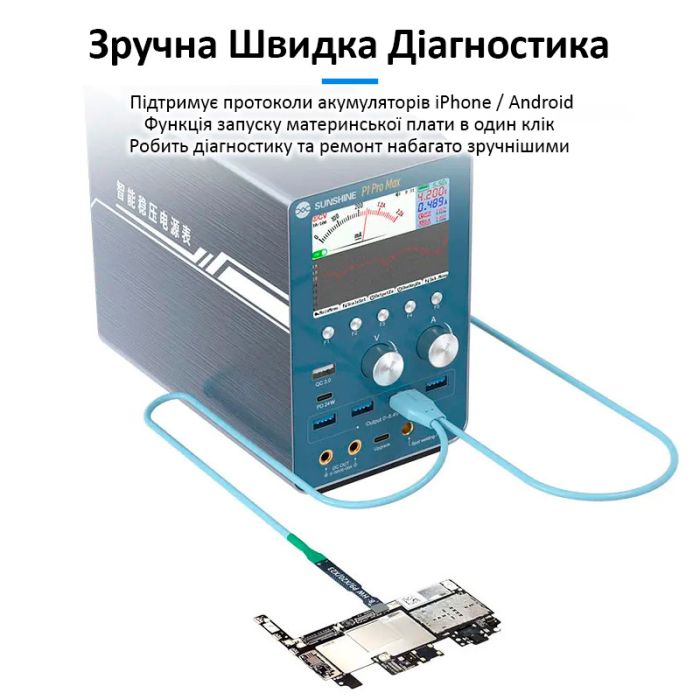 Блок питания Sunshine P1 Pro Max интеллектуальный, точечная сварка АКБ, мониторинг, QC3.0, 30В, 20А