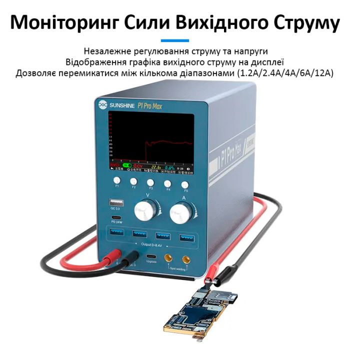 Блок питания Sunshine P1 Pro Max интеллектуальный, точечная сварка АКБ, мониторинг, QC3.0, 30В, 20А