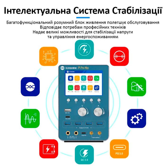 Блок питания Sunshine P1 Pro Max интеллектуальный, точечная сварка АКБ, мониторинг, QC3.0, 30В, 20А