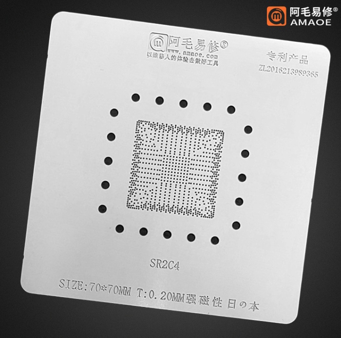 Трафарет для ноутбука BGA Amaoe HM170/GL82/SR2C5/SR2C4/SR2CA/SR2C8/SR2C9/SR2CC/SR2C6/SR2C7/SR2CE/SR2WC 0.20mm