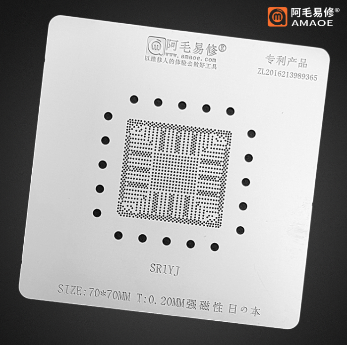 Трафарет для ноутбука BGA Amaoe CPU SR15F, SR1YJ, SR1W2, SR1W4, N2805 SR1LY, SR1SB, SR1YV (0.20 mm)