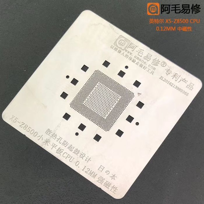 Трафарет BGA Amaoe CPU для планшета Xiaomi 2 X5-Z8500 (0.12mm)