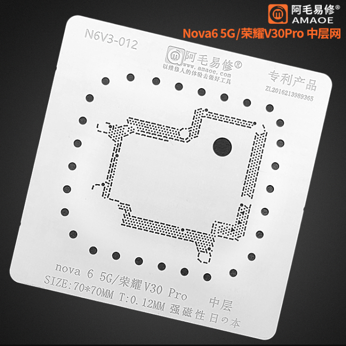 Трафарет BGA Amaoe PCB Huawei Nova 6 / V30 Pro (0.12 mm)