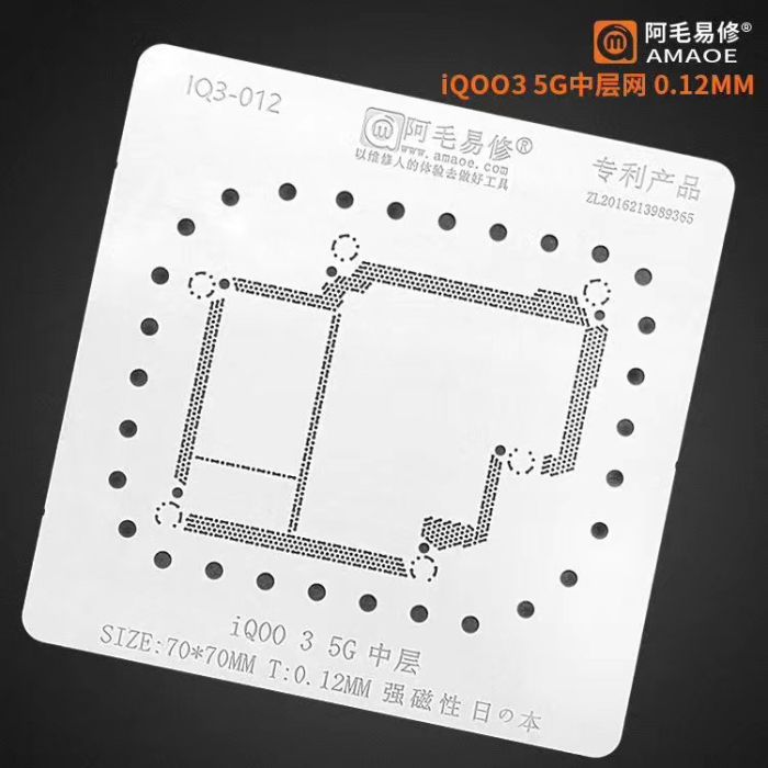 Трафарет BGA Amaoe PCB Vivo iQOO3 5G (0.12 mm)