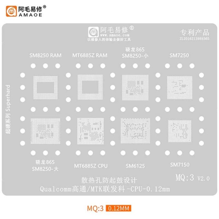 Трафарет BGA Amaoe MQ:3 SM8250 RAM/MT6885Z RAM/SM7250/SM8250 CPU/MT6885Z CPU/SM6125/SM7150 V2.0