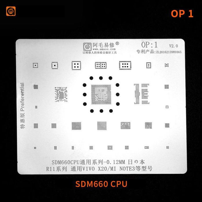 Трафарет BGA Amaoe OP:1 SDM660CPU / R11 / VIVO X20 / MI Note 3 V 2.0 (0.12mm)