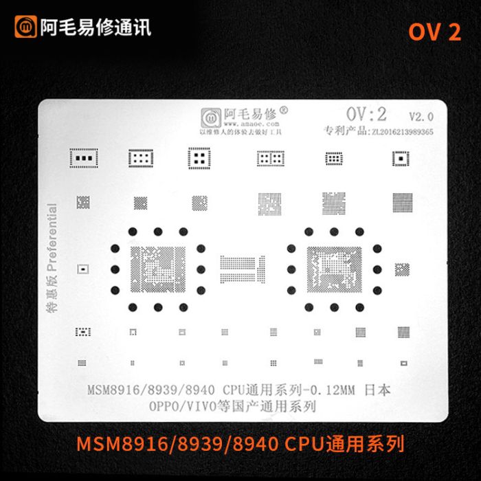 Трафарет BGA Amaoe OV:2 MSM816 / 8939 / 8940 CPU (OPPO / VIVO) (0.12mm)